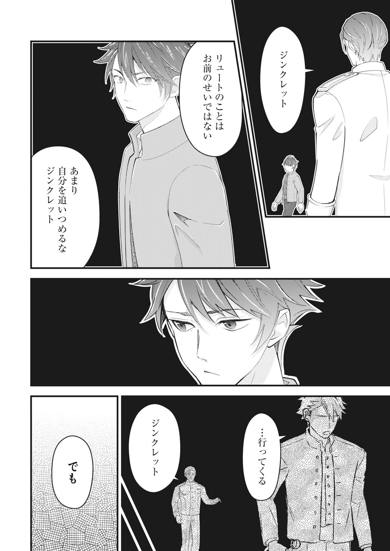 Tsuihou Seijou no Kachiagari Life Chap 27 - Next Chap 28