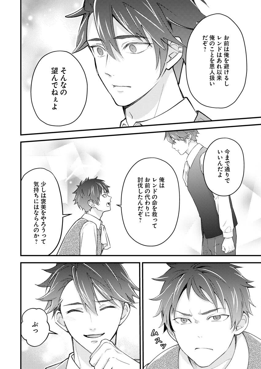 Tsuihou Seijou no Kachiagari Life Chap 24 - Next Chap 25