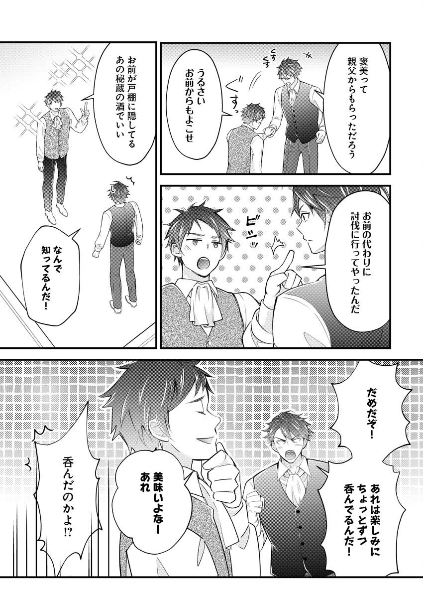 Tsuihou Seijou no Kachiagari Life Chap 24 - Next Chap 25