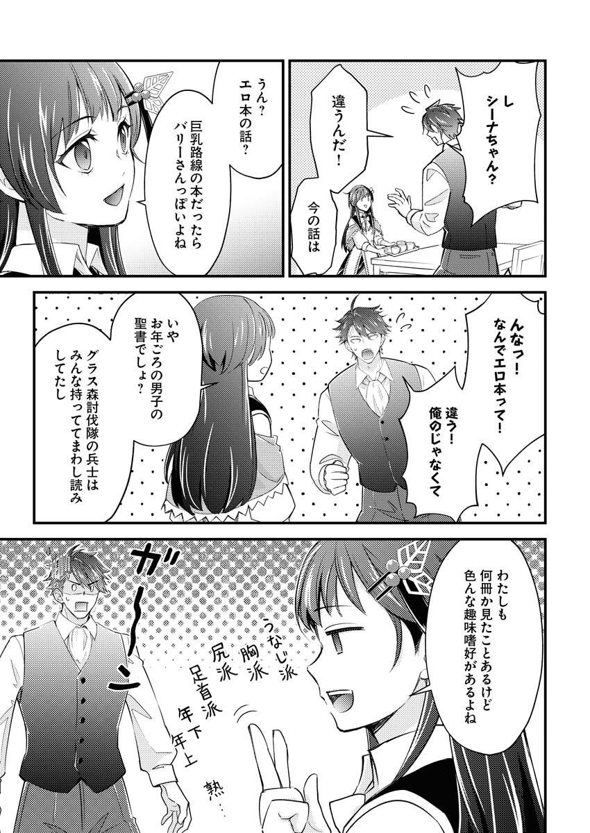 Tsuihou Seijou no Kachiagari Life Chap 24 - Next Chap 25