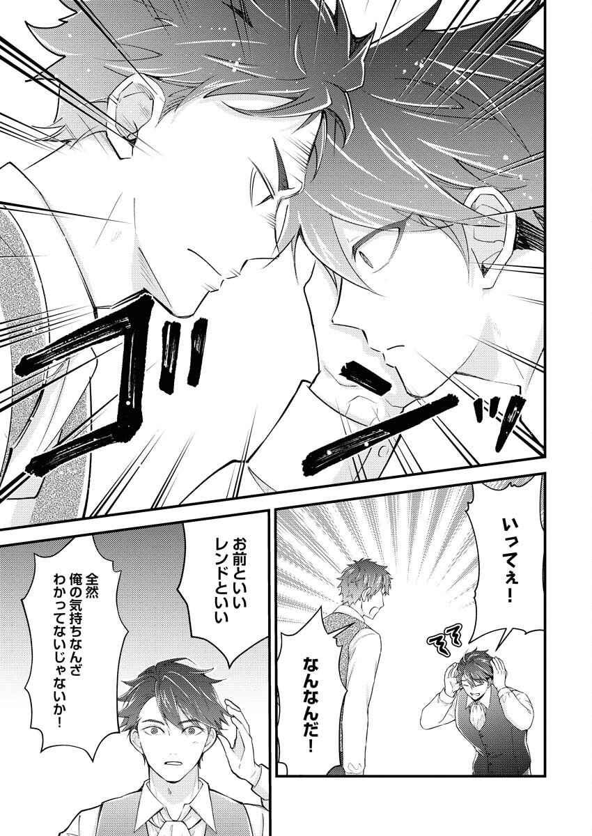 Tsuihou Seijou no Kachiagari Life Chap 24 - Next Chap 25