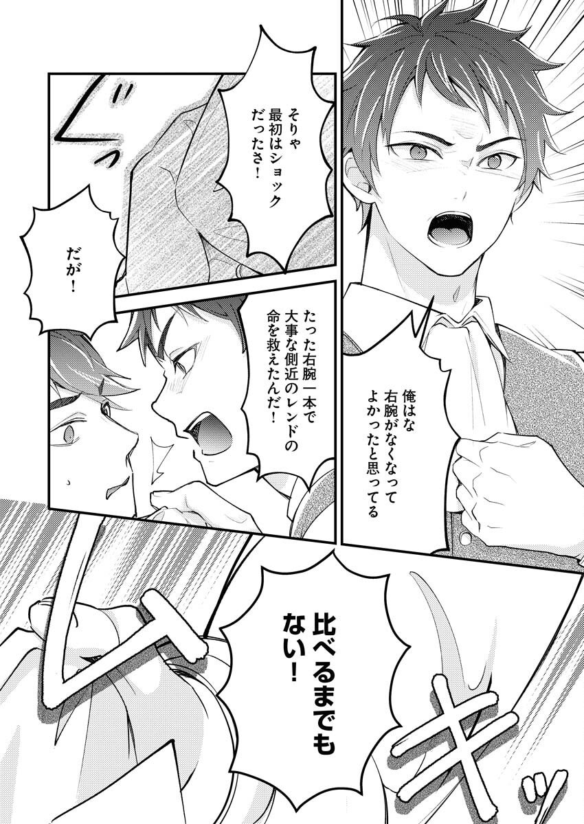 Tsuihou Seijou no Kachiagari Life Chap 24 - Next Chap 25