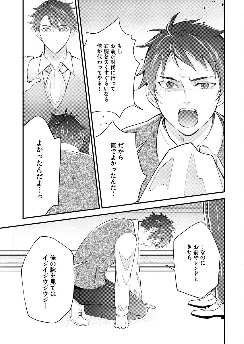 Tsuihou Seijou no Kachiagari Life Chap 24 - Next Chap 25