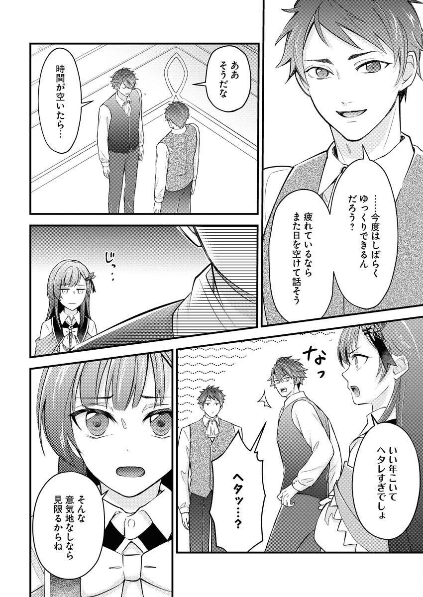 Tsuihou Seijou no Kachiagari Life Chap 24 - Next Chap 25