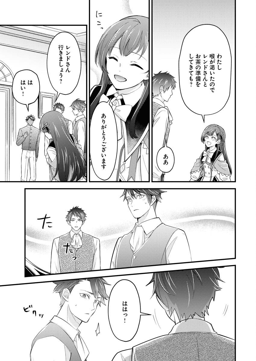 Tsuihou Seijou no Kachiagari Life Chap 24 - Next Chap 25