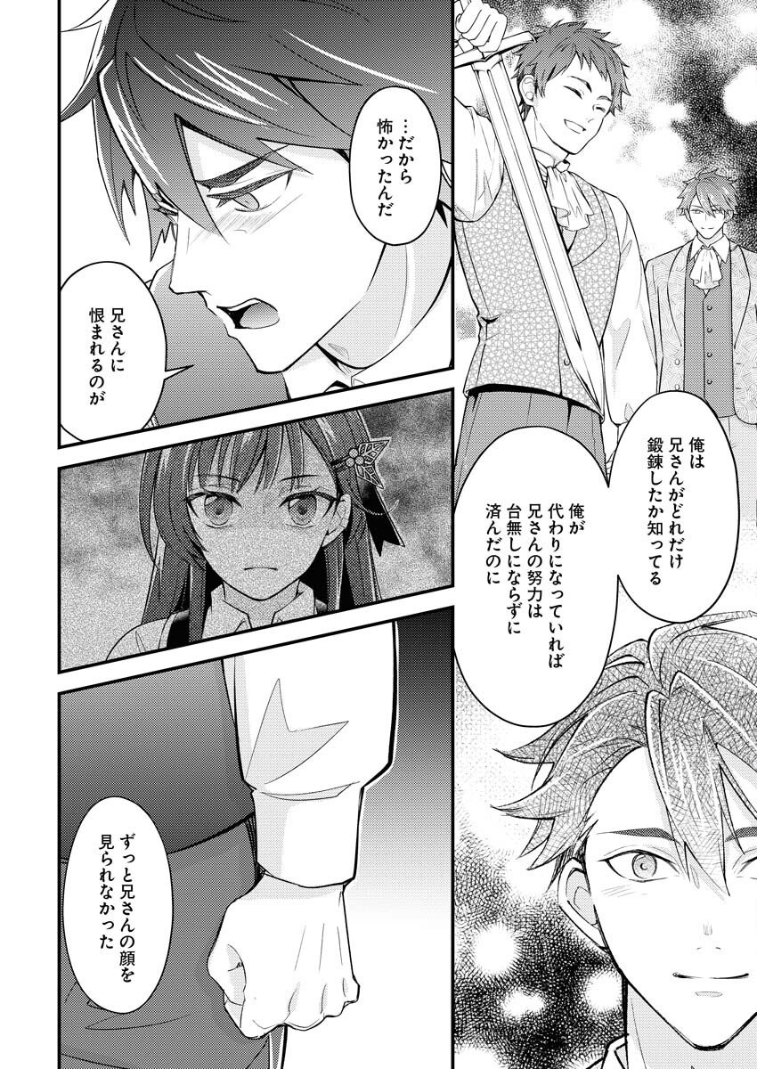 Tsuihou Seijou no Kachiagari Life Chap 24 - Next Chap 25