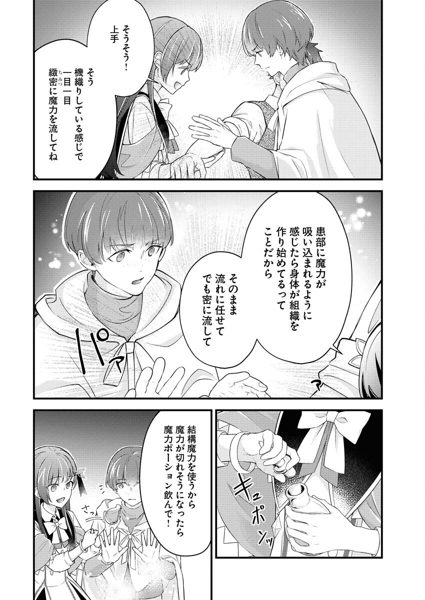 Tsuihou Seijou no Kachiagari Life Chap 25 - Next Chap 26