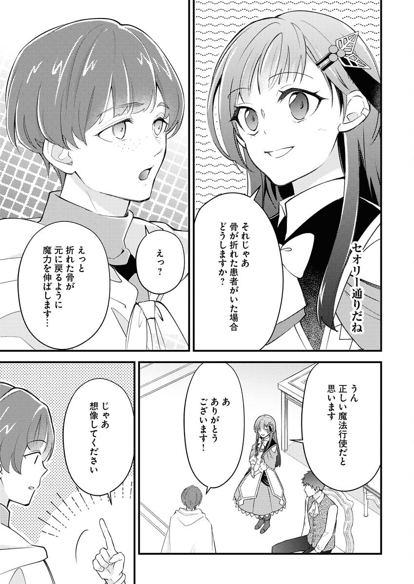 Tsuihou Seijou no Kachiagari Life Chap 25 - Next Chap 26