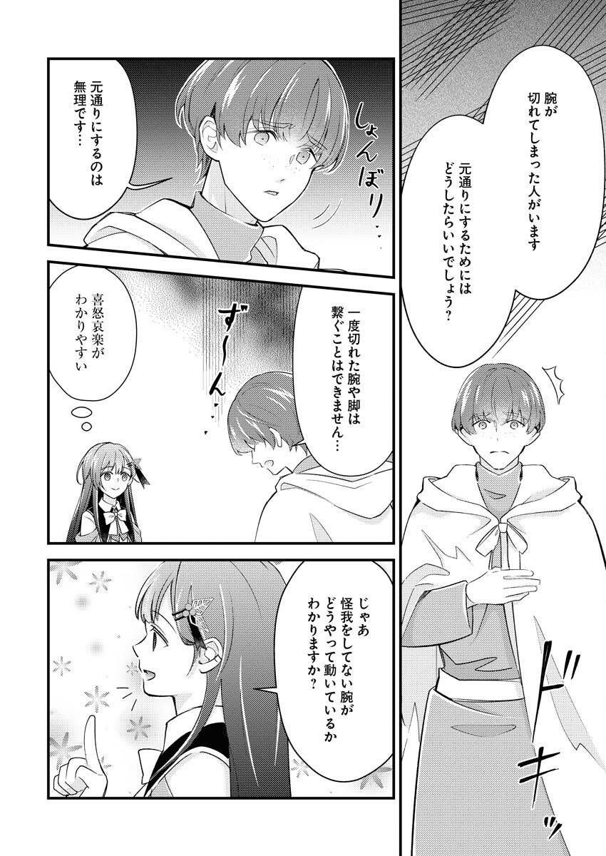 Tsuihou Seijou no Kachiagari Life Chap 25 - Next Chap 26