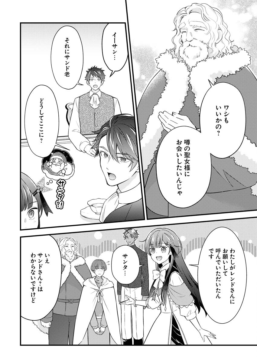 Tsuihou Seijou no Kachiagari Life Chap 25 - Next Chap 26