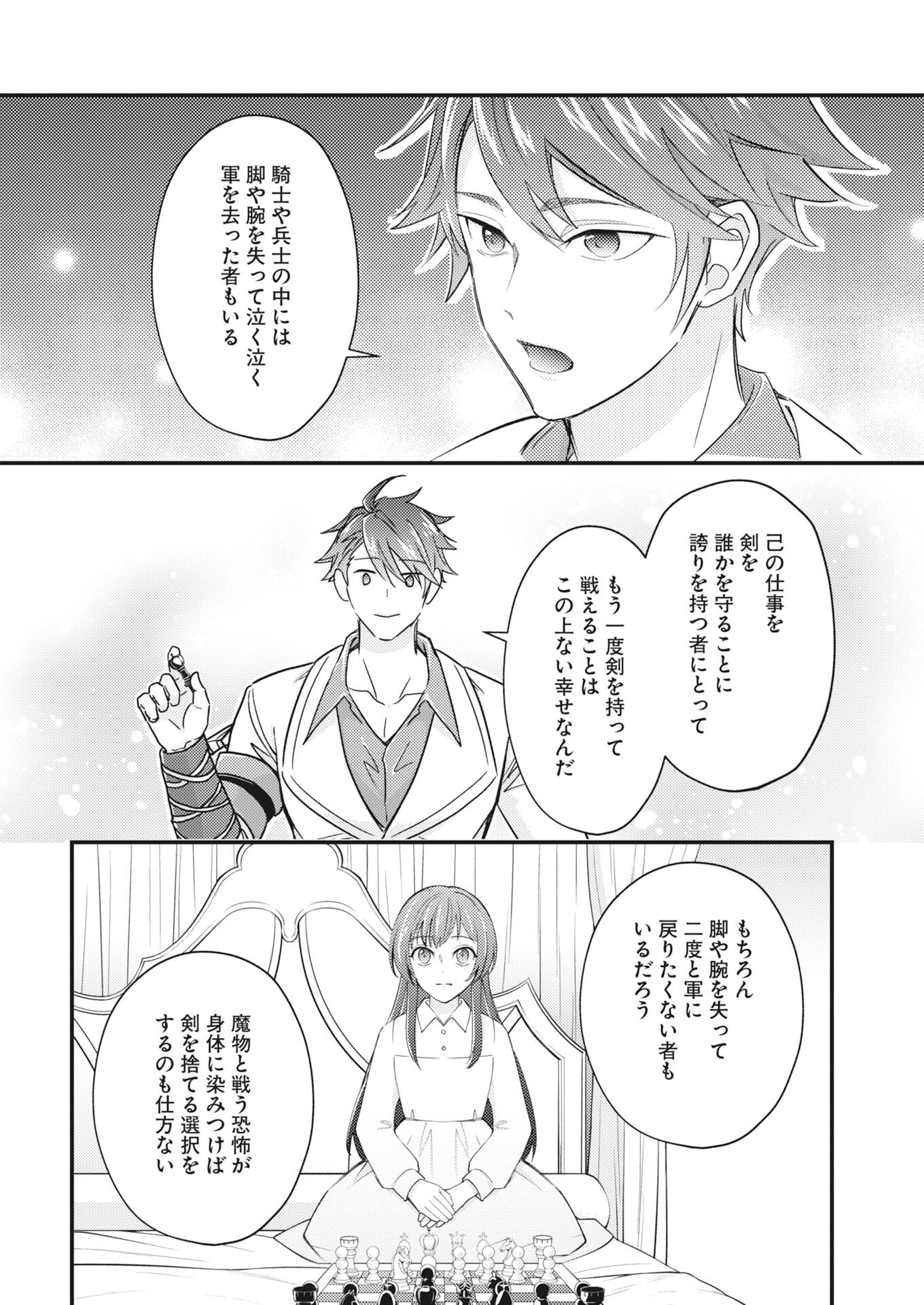 Tsuihou Seijou no Kachiagari Life Chap 28 - Next Chap 29