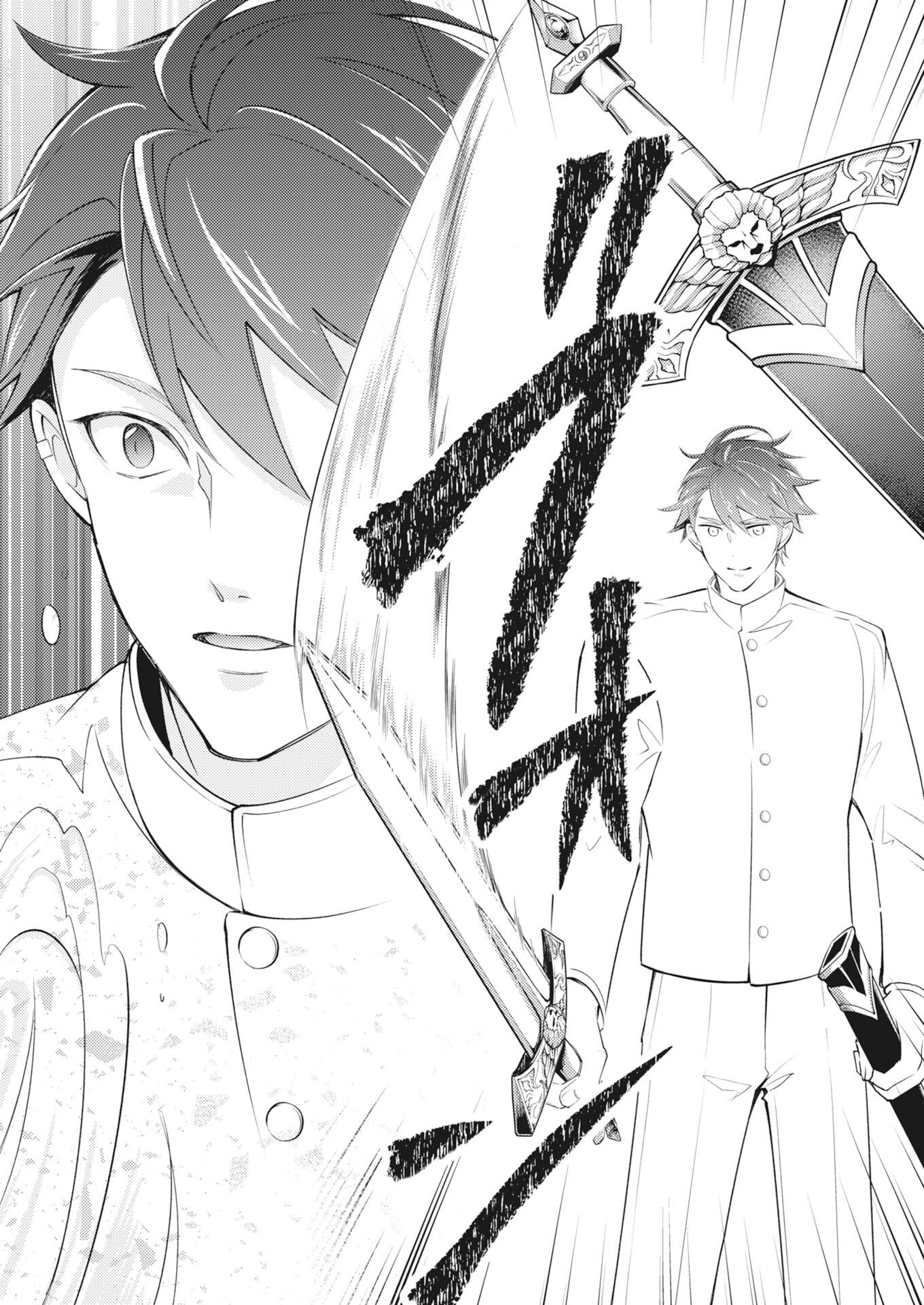 Tsuihou Seijou no Kachiagari Life Chap 29 - Next Chap 30