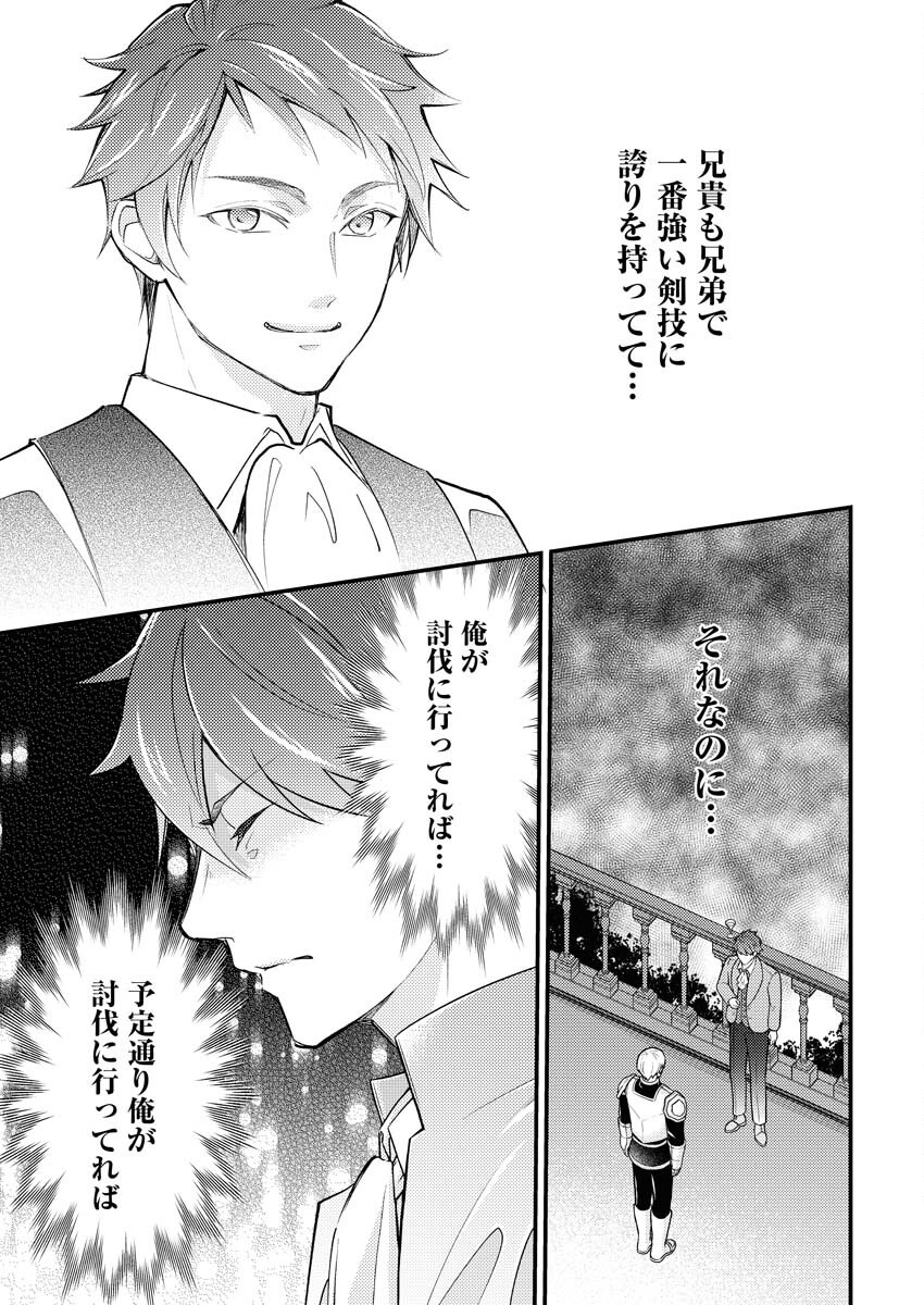 Tsuihou Seijou no Kachiagari Life Chap 20 - Next Chap 21