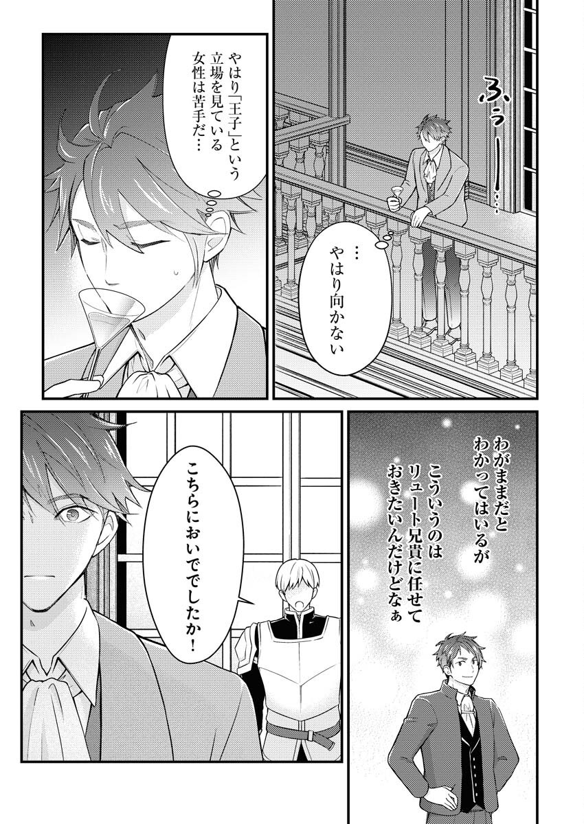 Tsuihou Seijou no Kachiagari Life Chap 20 - Next Chap 21