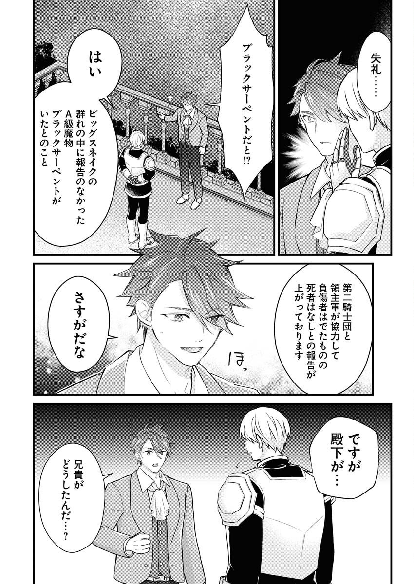 Tsuihou Seijou no Kachiagari Life Chap 20 - Next Chap 21