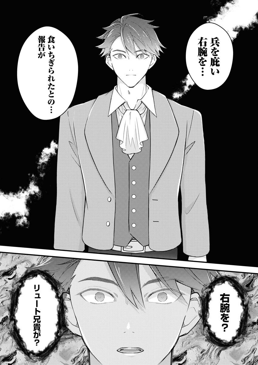 Tsuihou Seijou no Kachiagari Life Chap 20 - Next Chap 21