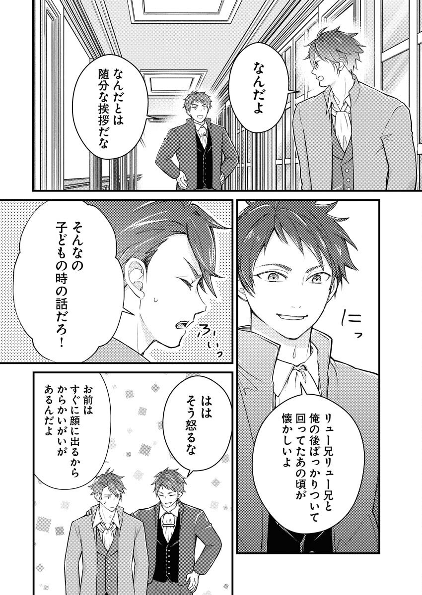 Tsuihou Seijou no Kachiagari Life Chap 20 - Next Chap 21