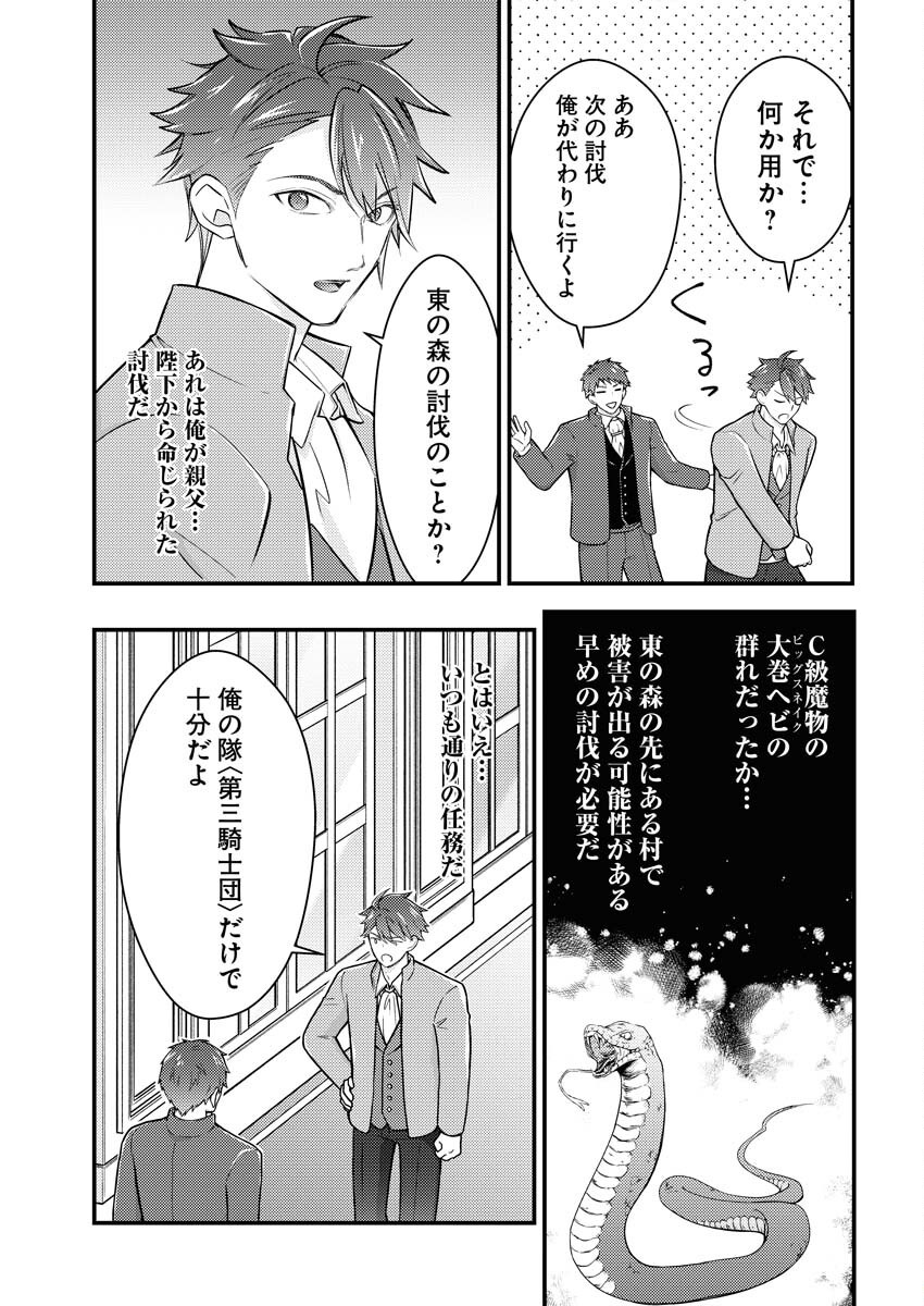 Tsuihou Seijou no Kachiagari Life Chap 20 - Next Chap 21