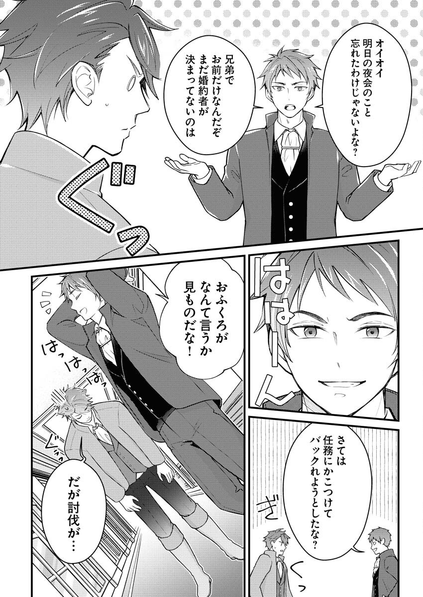 Tsuihou Seijou no Kachiagari Life Chap 20 - Next Chap 21