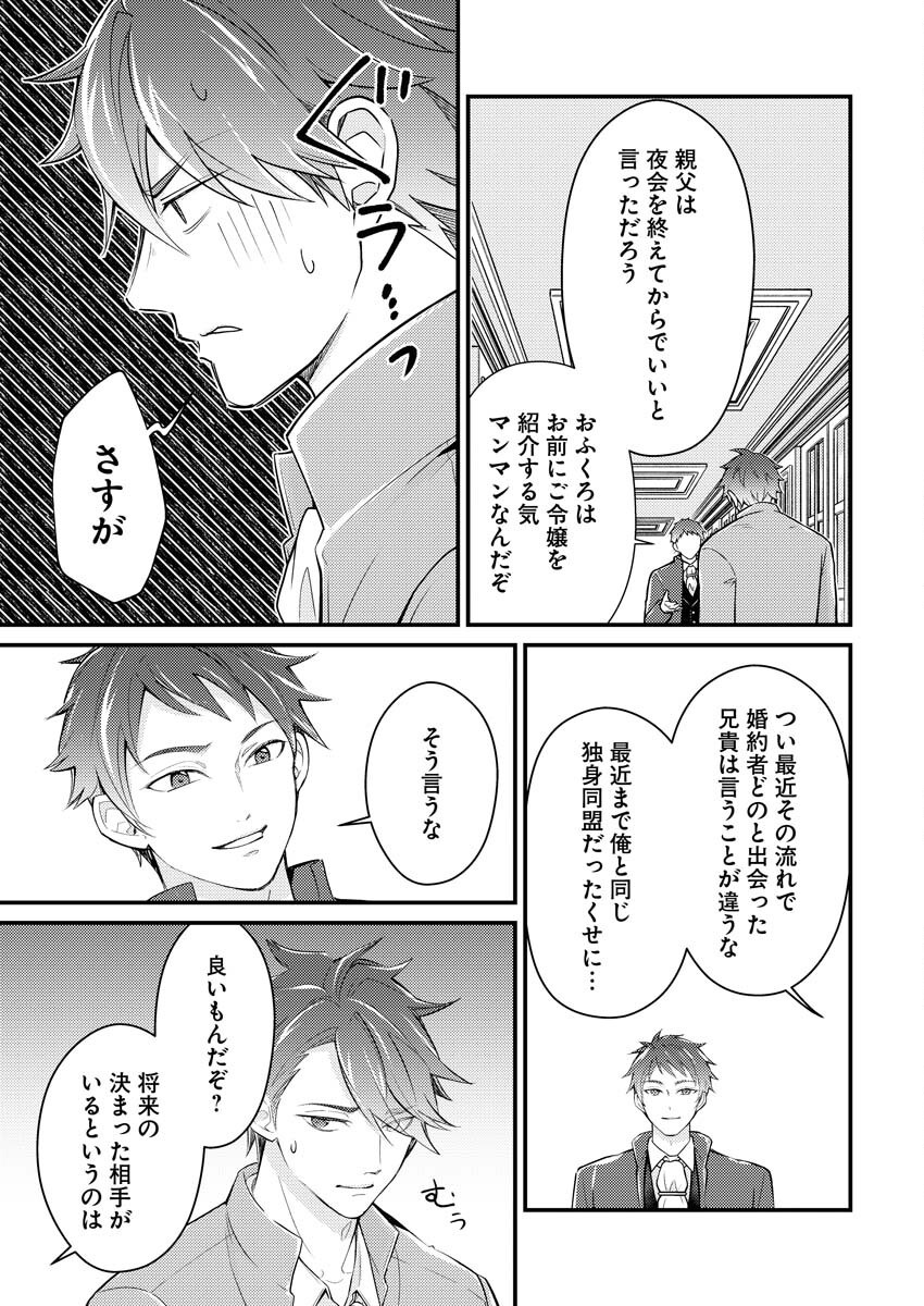 Tsuihou Seijou no Kachiagari Life Chap 20 - Next Chap 21