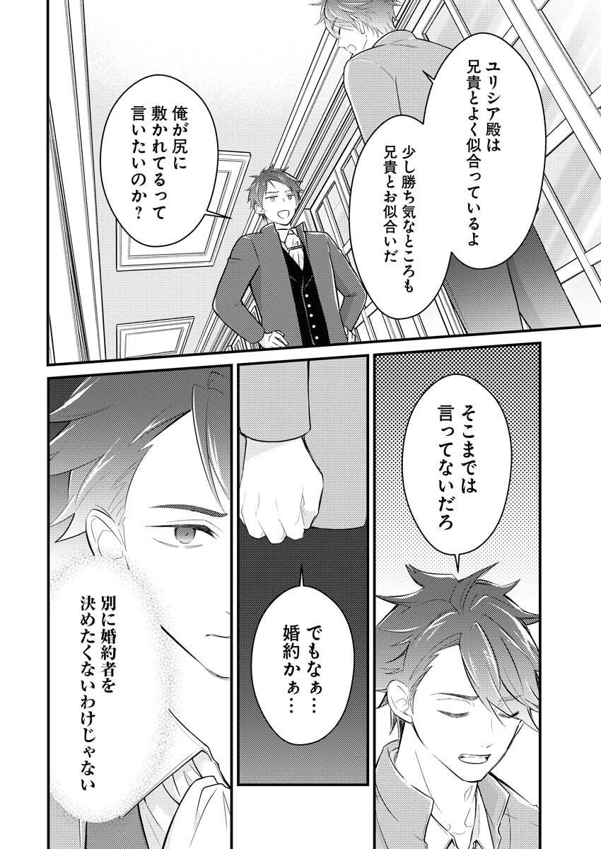 Tsuihou Seijou no Kachiagari Life Chap 20 - Next Chap 21
