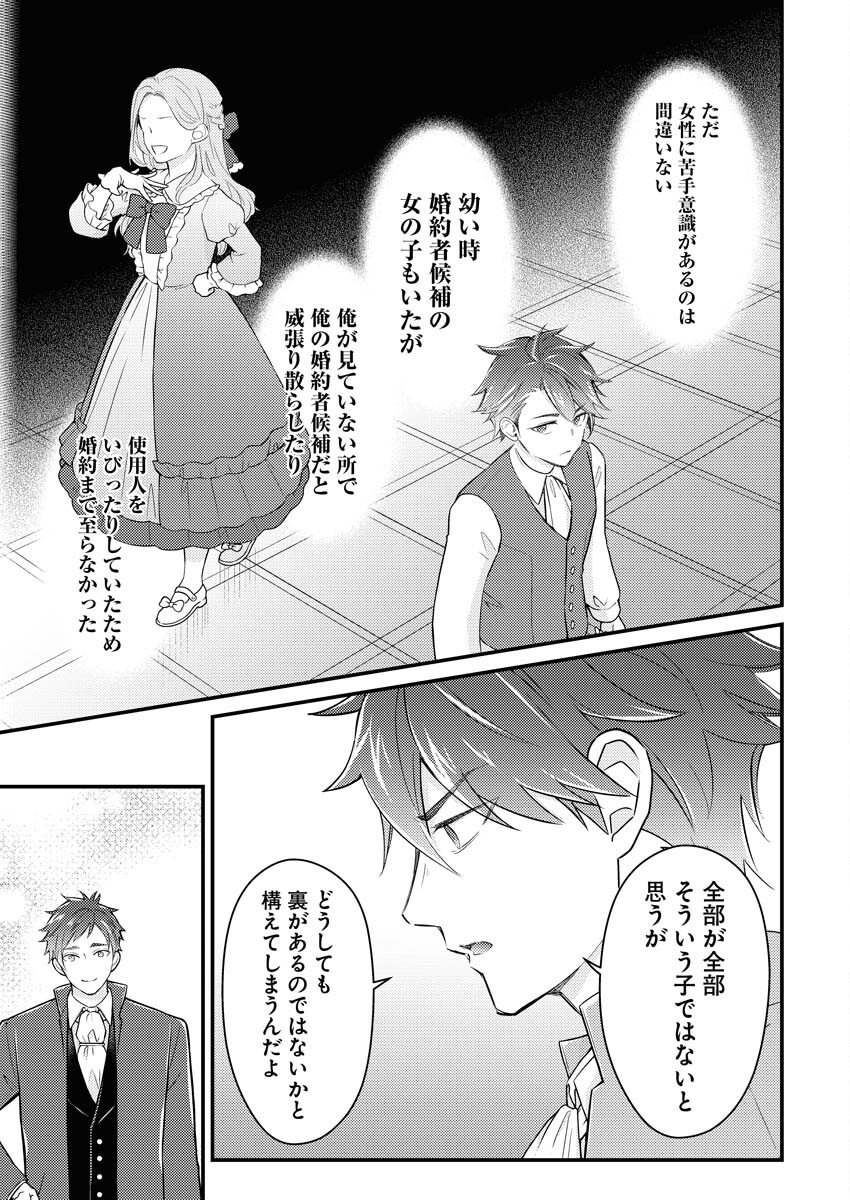 Tsuihou Seijou no Kachiagari Life Chap 20 - Next Chap 21