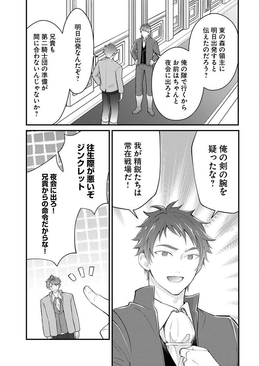 Tsuihou Seijou no Kachiagari Life Chap 20 - Next Chap 21