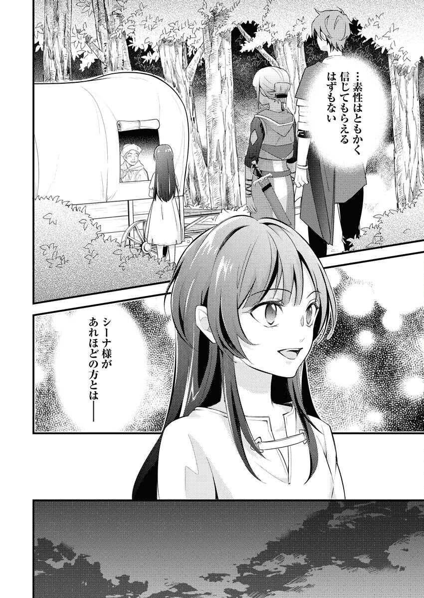 Tsuihou Seijou no Kachiagari Life Chap 2 - Next Chap 3
