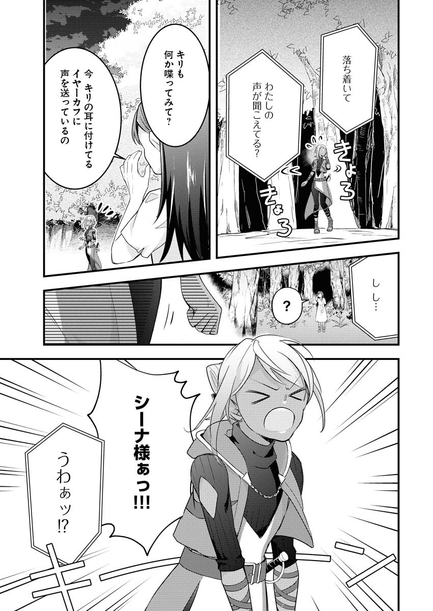 Tsuihou Seijou no Kachiagari Life Chap 2 - Next Chap 3