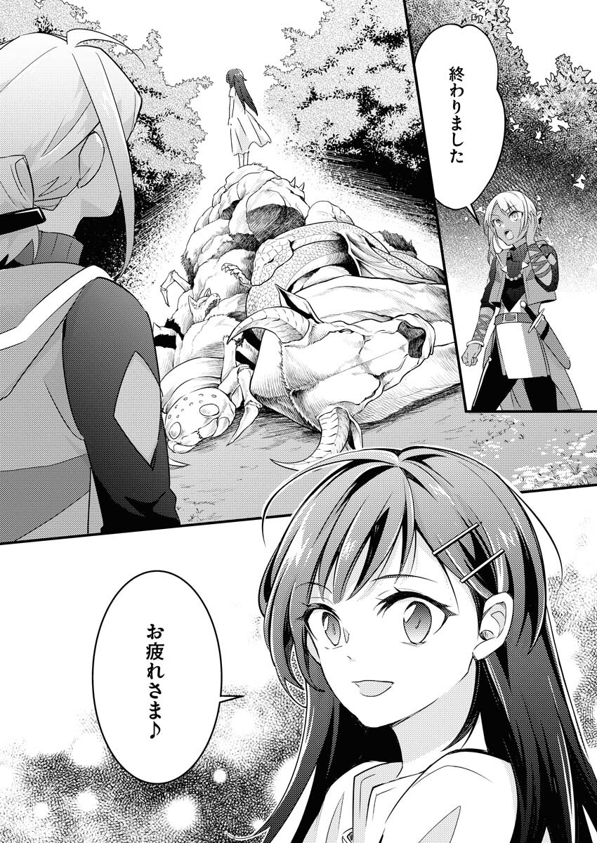 Tsuihou Seijou no Kachiagari Life Chap 2 - Next Chap 3