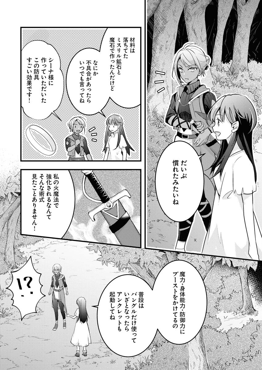 Tsuihou Seijou no Kachiagari Life Chap 2 - Next Chap 3