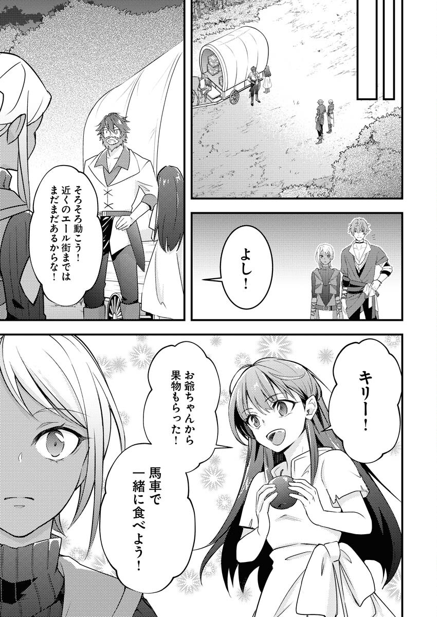 Tsuihou Seijou no Kachiagari Life Chap 2 - Next Chap 3