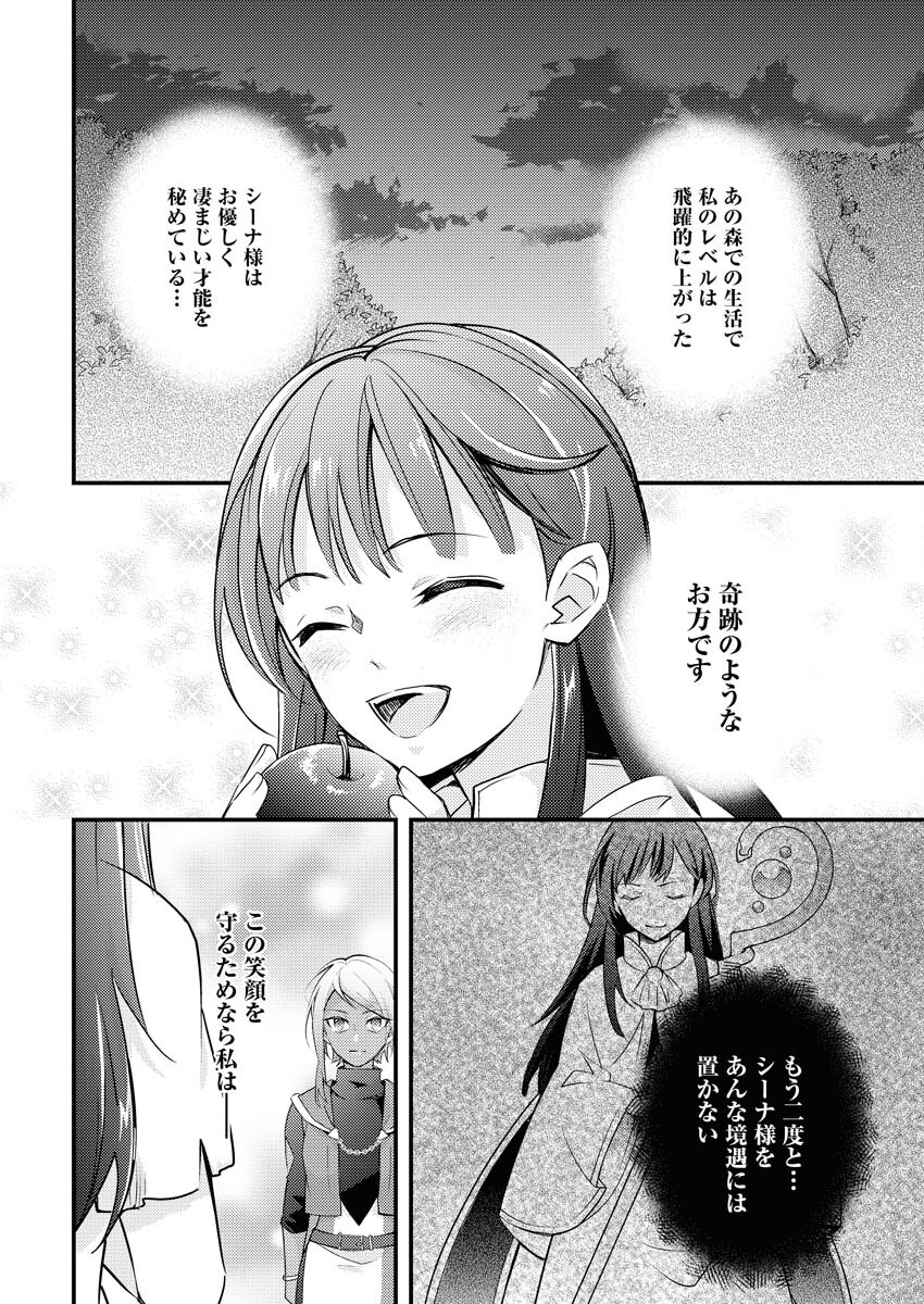Tsuihou Seijou no Kachiagari Life Chap 2 - Next Chap 3