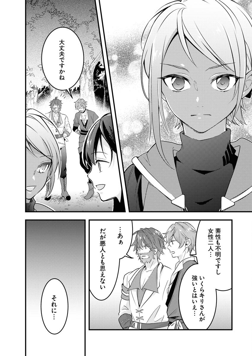 Tsuihou Seijou no Kachiagari Life Chap 2 - Next Chap 3