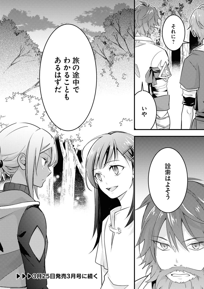 Tsuihou Seijou no Kachiagari Life Chap 2 - Next Chap 3