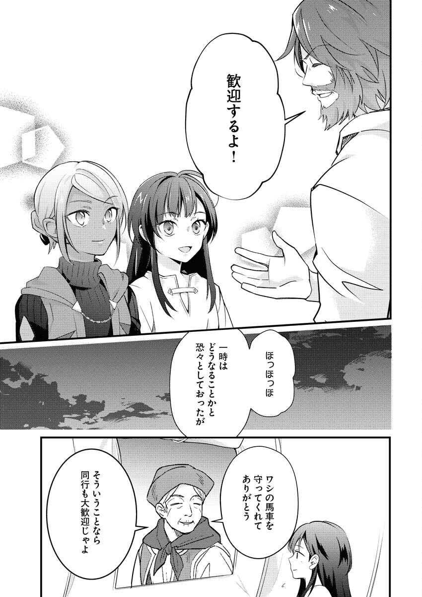 Tsuihou Seijou no Kachiagari Life Chap 2 - Next Chap 3