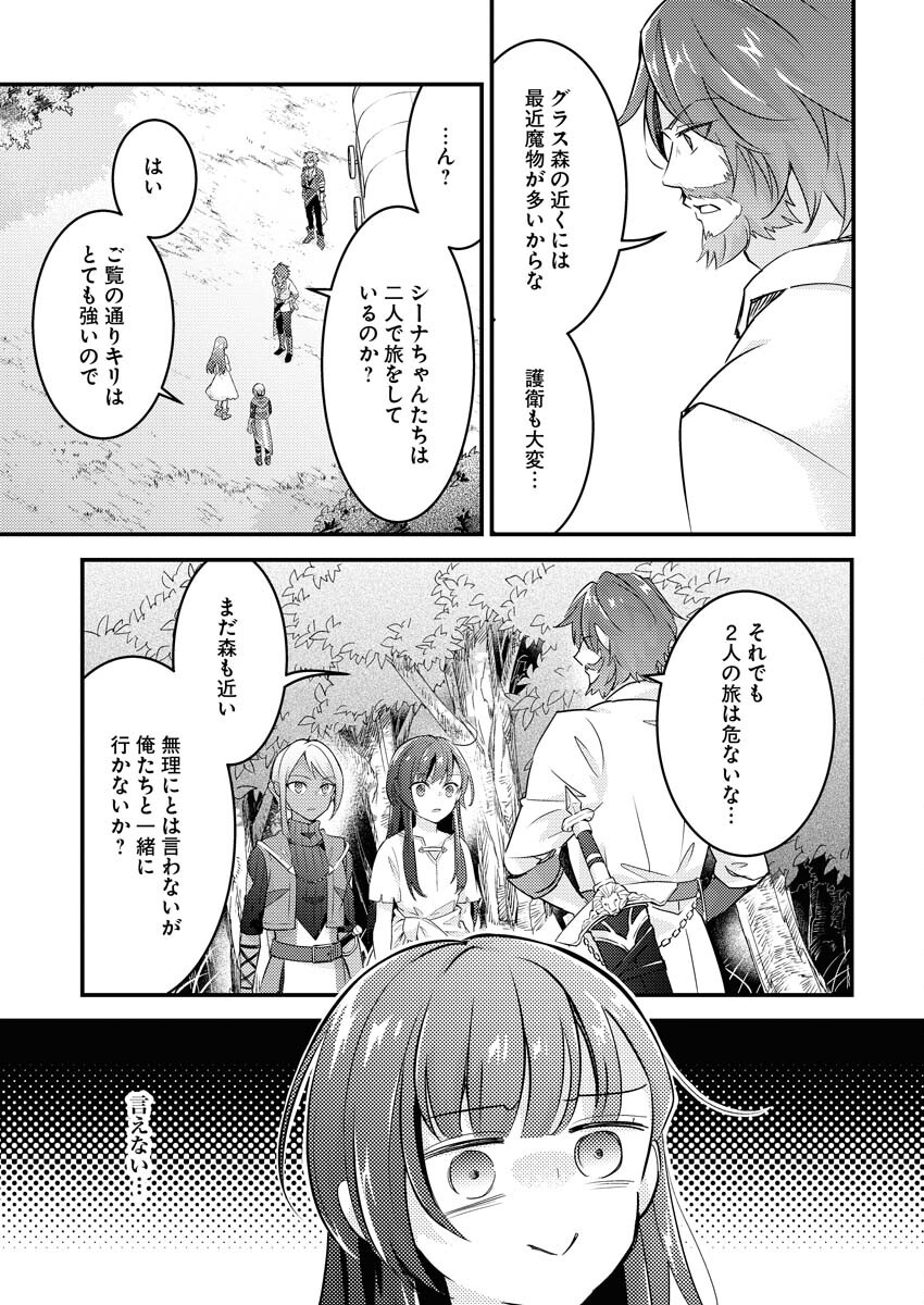 Tsuihou Seijou no Kachiagari Life Chap 2 - Next Chap 3