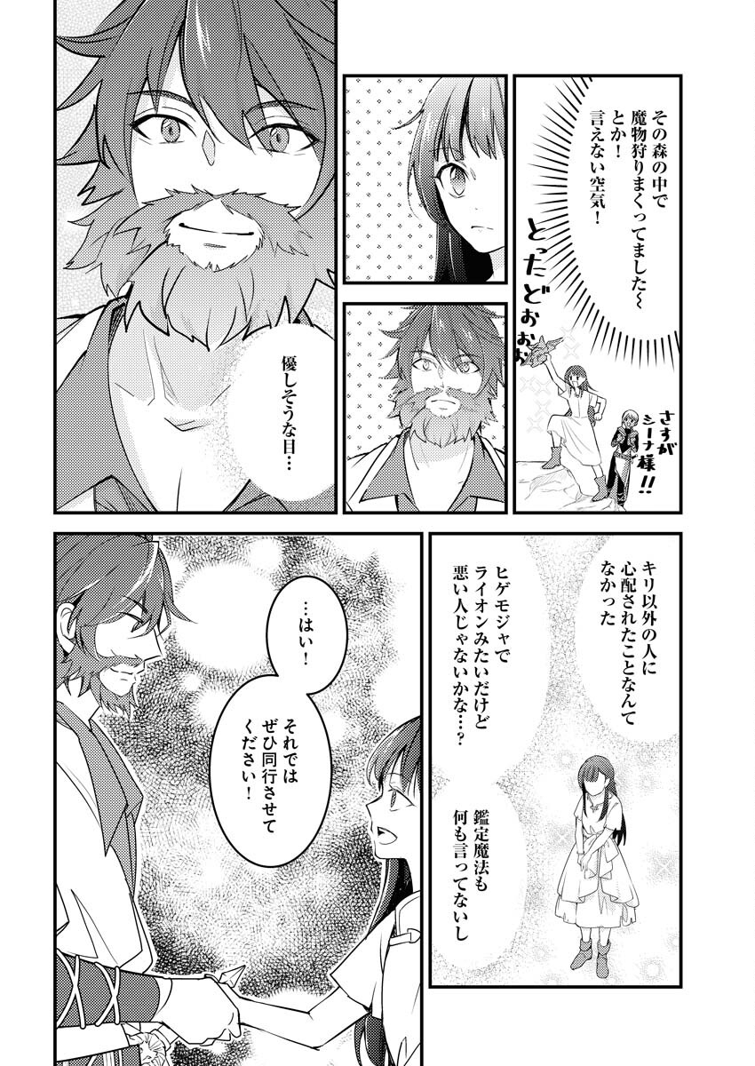 Tsuihou Seijou no Kachiagari Life Chap 2 - Next Chap 3