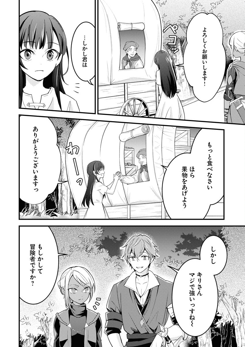 Tsuihou Seijou no Kachiagari Life Chap 2 - Next Chap 3