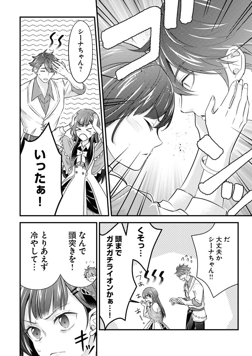 Tsuihou Seijou no Kachiagari Life Chap 21 - Next Chap 22