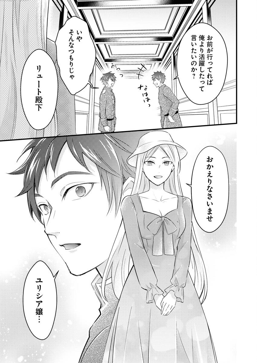 Tsuihou Seijou no Kachiagari Life Chap 21 - Next Chap 22