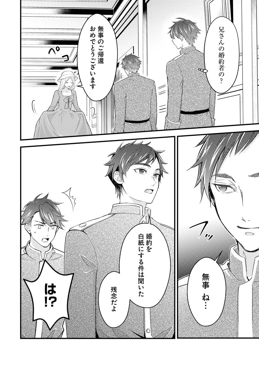 Tsuihou Seijou no Kachiagari Life Chap 21 - Next Chap 22