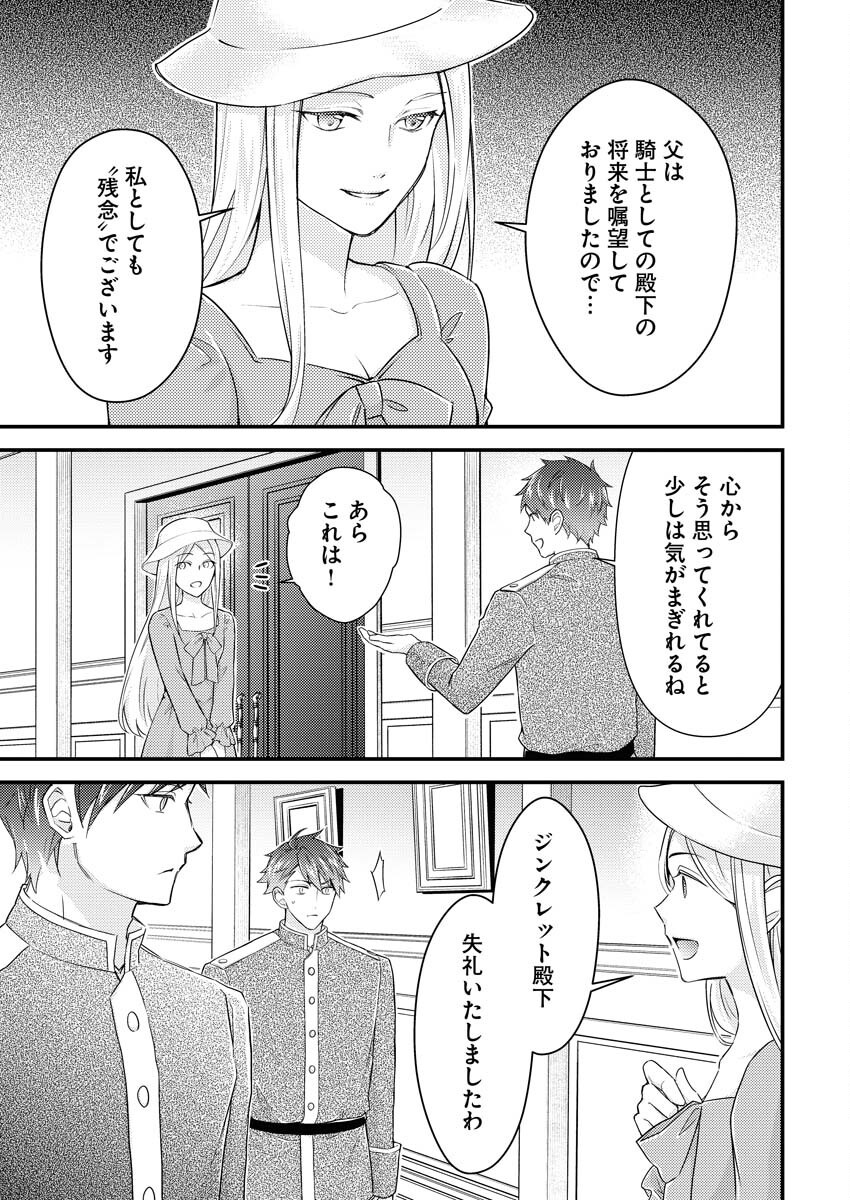 Tsuihou Seijou no Kachiagari Life Chap 21 - Next Chap 22