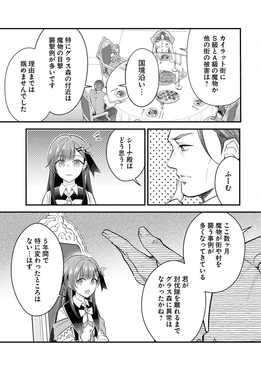 Tsuihou Seijou no Kachiagari Life Chap 22 - Next Chap 23