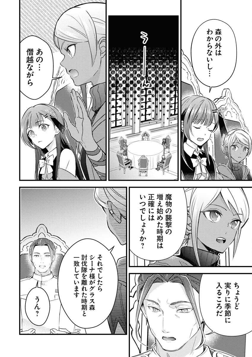 Tsuihou Seijou no Kachiagari Life Chap 22 - Next Chap 23