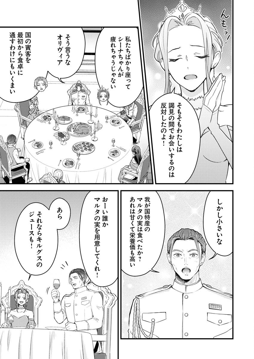 Tsuihou Seijou no Kachiagari Life Chap 22 - Next Chap 23