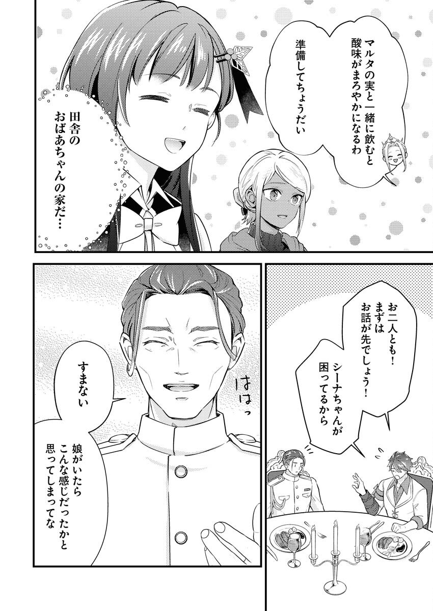 Tsuihou Seijou no Kachiagari Life Chap 22 - Next Chap 23