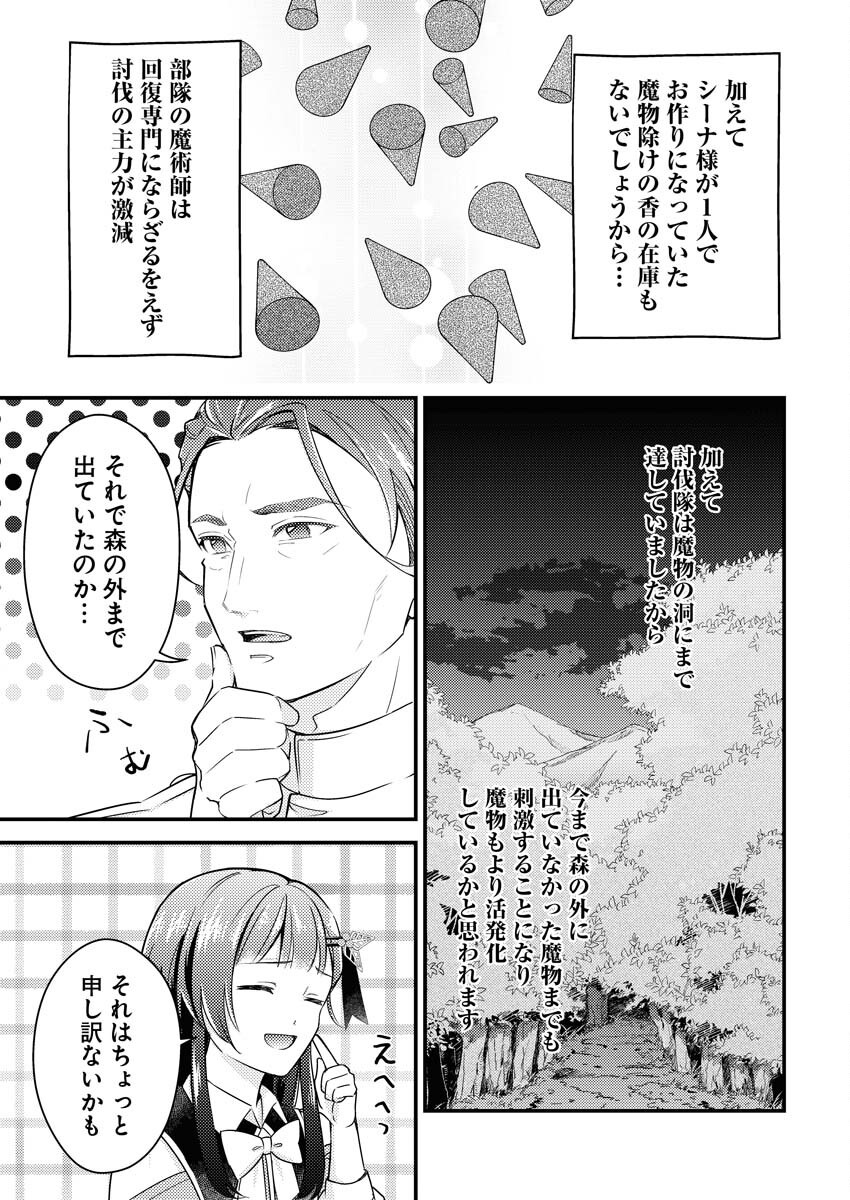 Tsuihou Seijou no Kachiagari Life Chap 22 - Next Chap 23