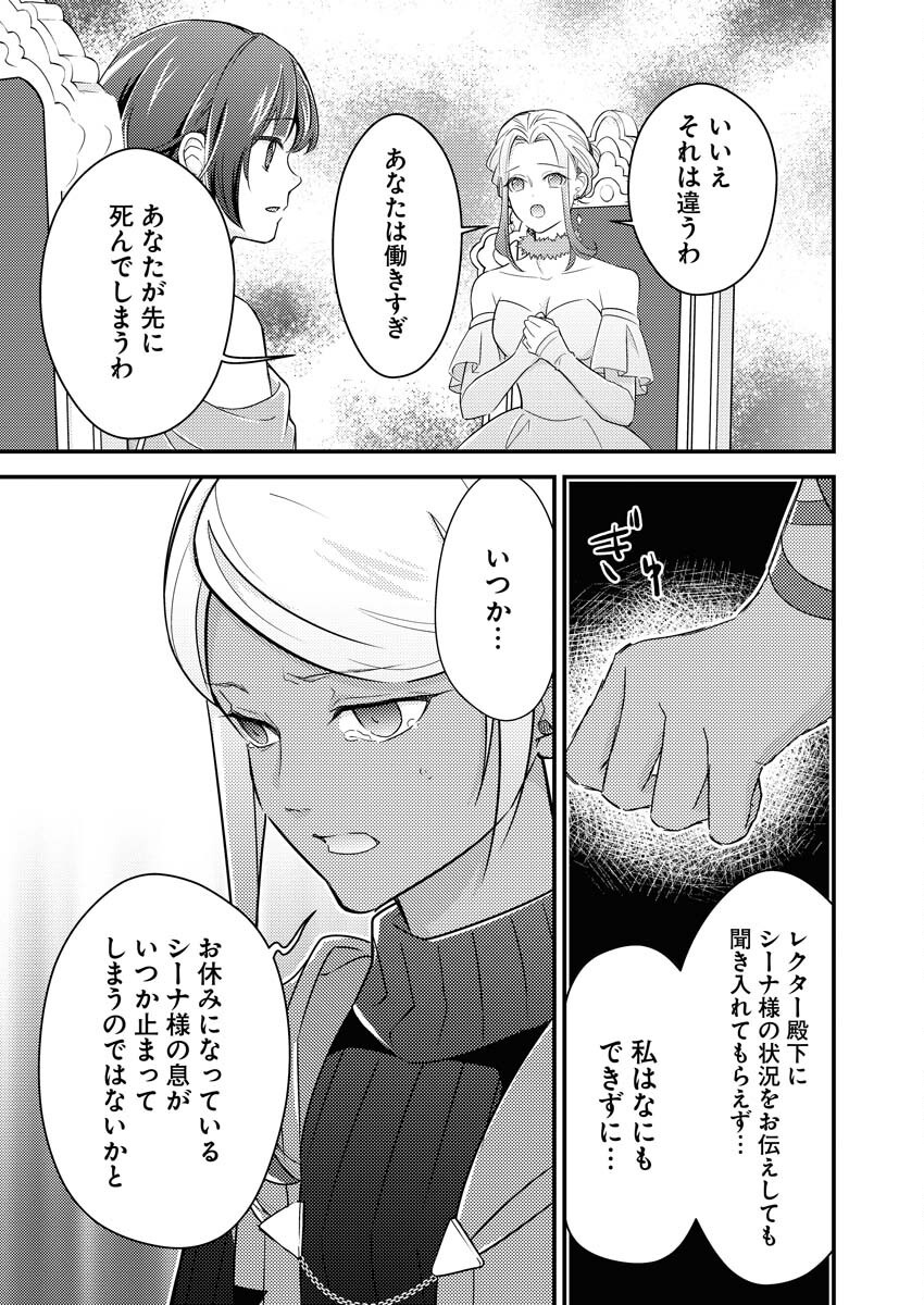 Tsuihou Seijou no Kachiagari Life Chap 22 - Next Chap 23