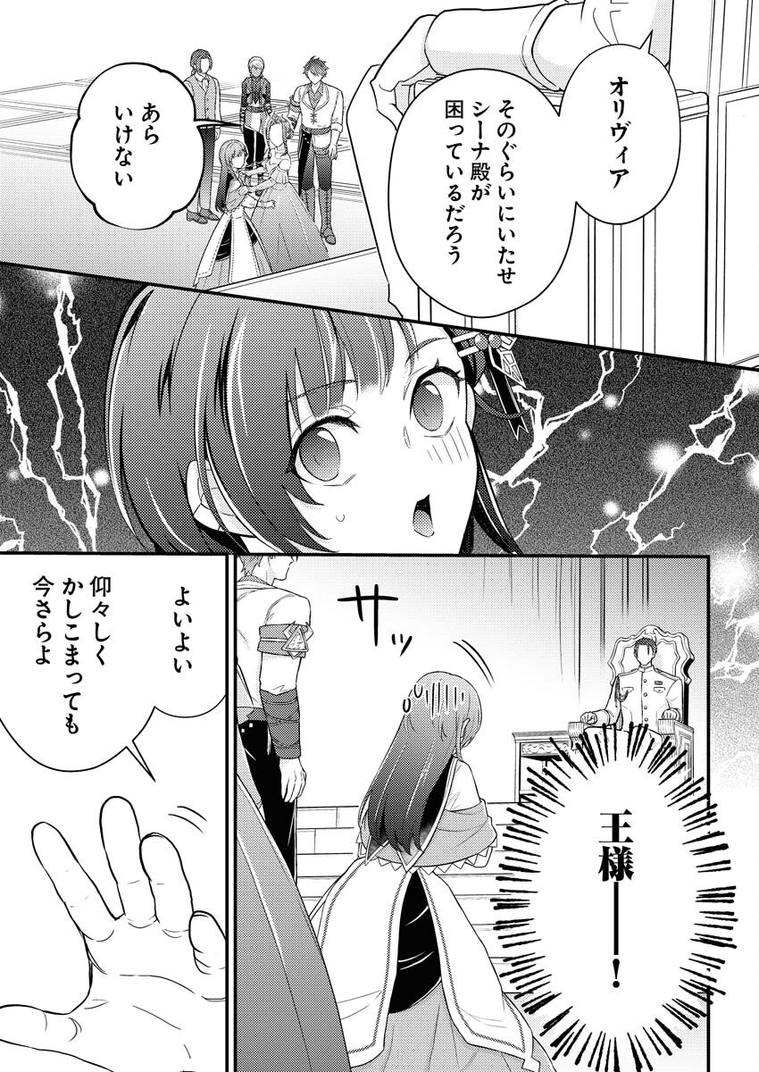 Tsuihou Seijou no Kachiagari Life Chap 22 - Next Chap 23